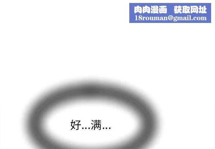 她們的夜晚屬於我第4話