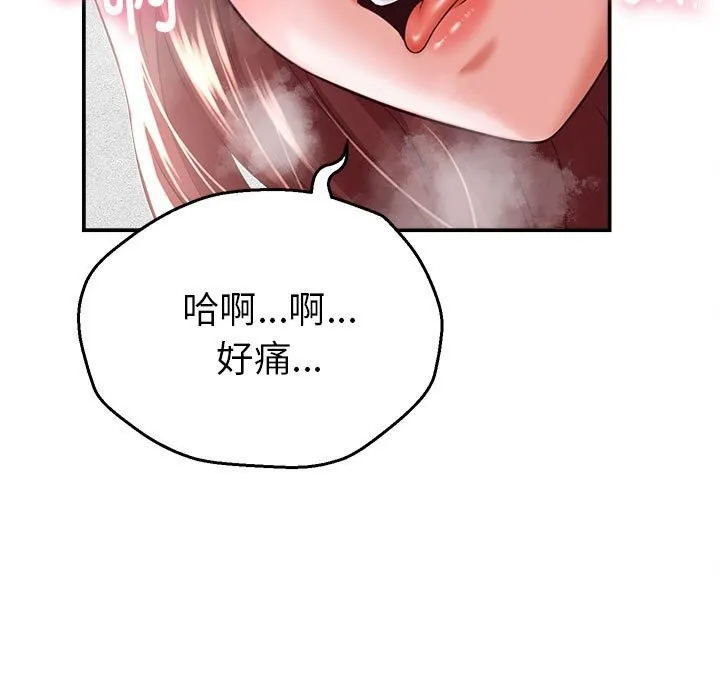 她们的夜晚属于我-第4話 - 图片 5
