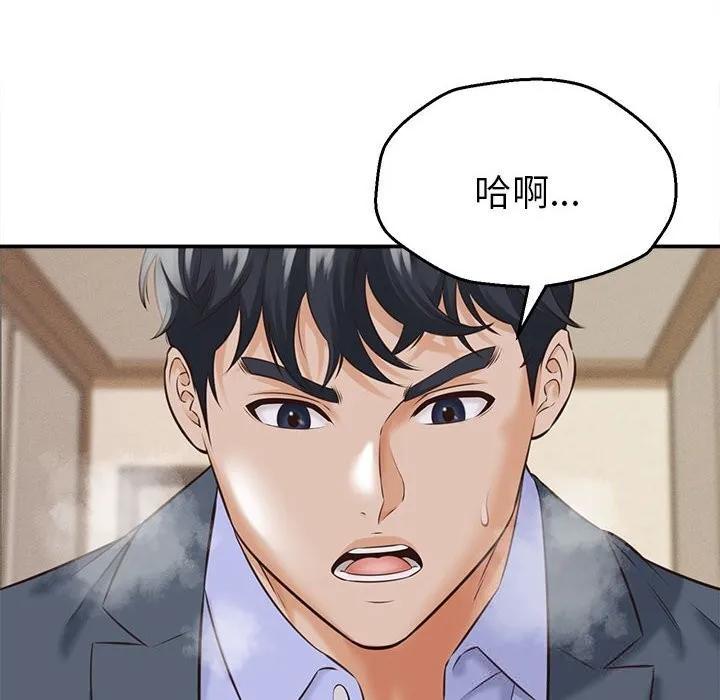 她们的夜晚属于我-第4話 - 图片 6