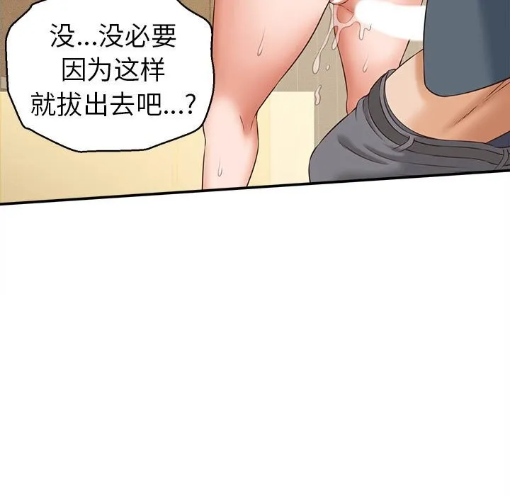 她们的夜晚属于我-第4話 - 图片 17
