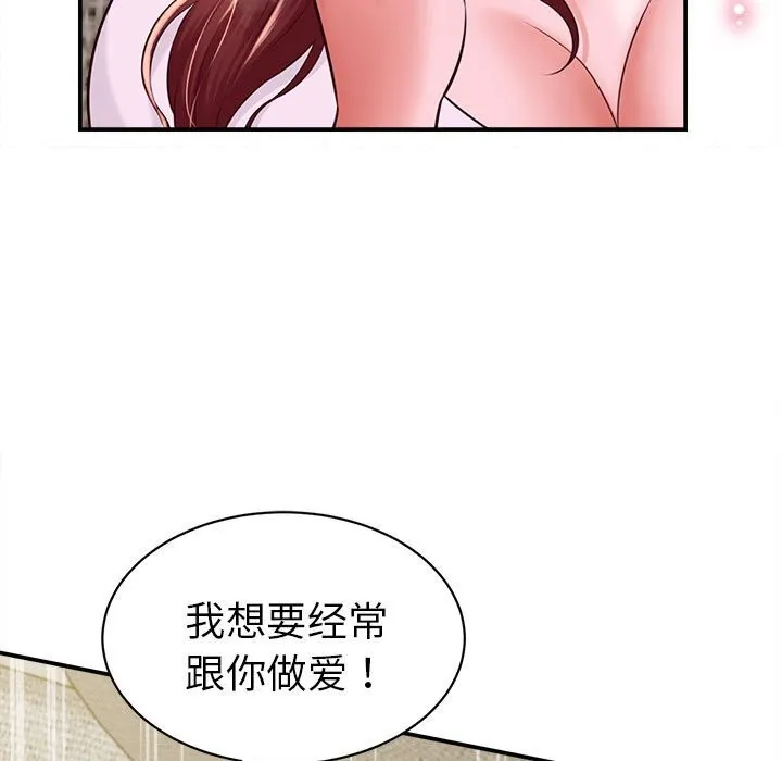 她們的夜晚屬於我第4話