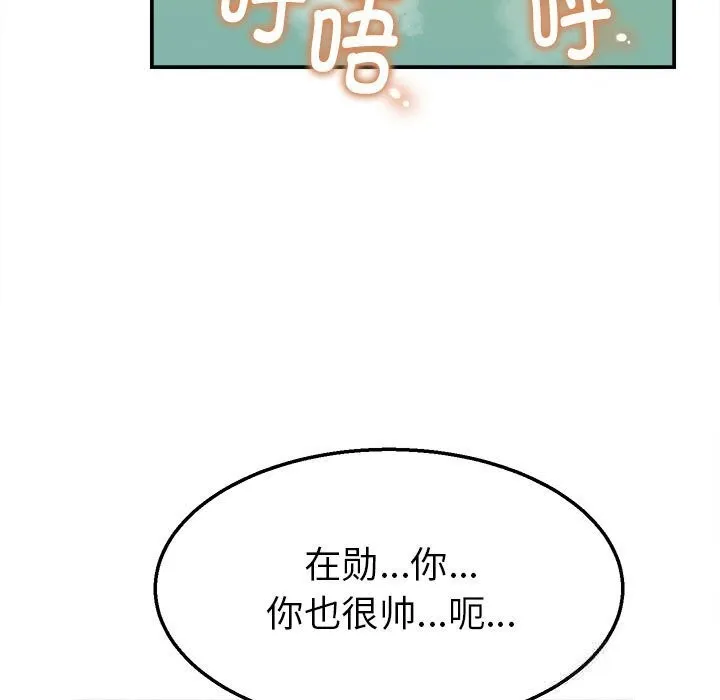 她们的夜晚属于我-第4話 - 图片 45