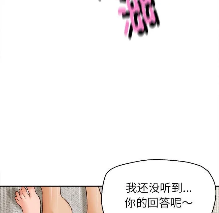 她们的夜晚属于我-第4話 - 图片 65
