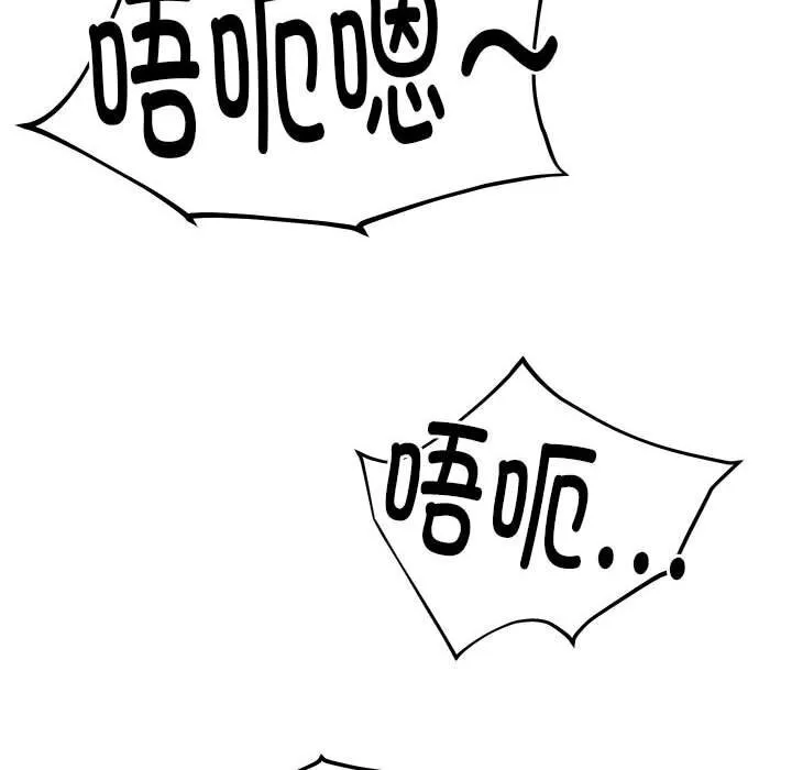 她们的夜晚属于我-第4話 - 图片 77