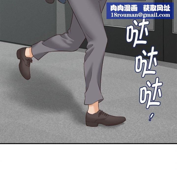 她們的夜晚屬於我第4話