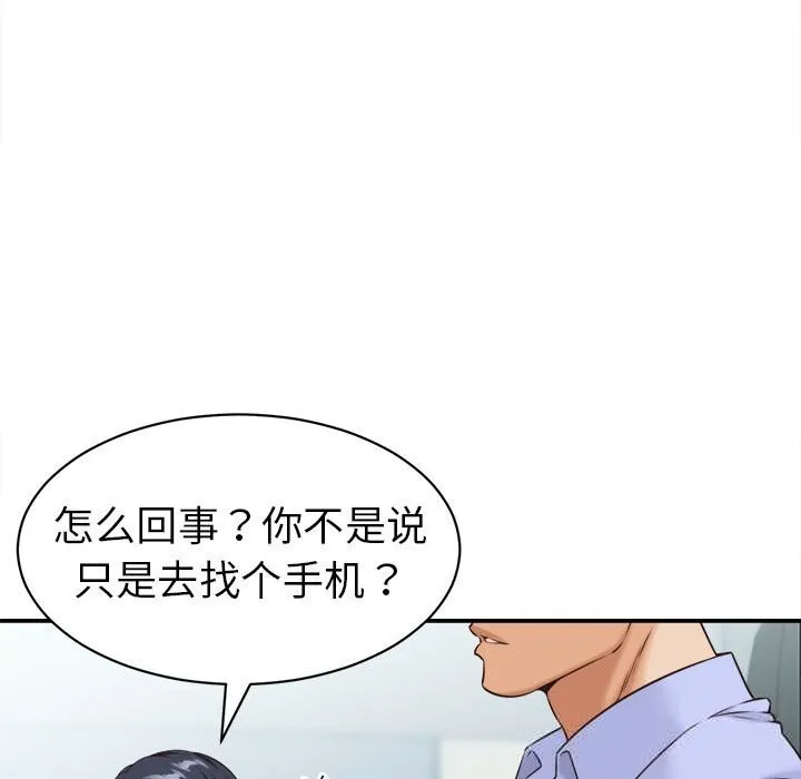 她们的夜晚属于我-第4話 - 图片 92
