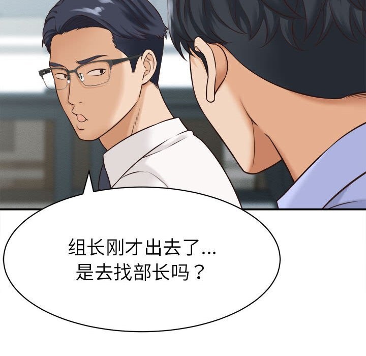 她们的夜晚属于我第4話