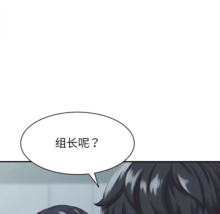 她们的夜晚属于我-第4話 - 图片 96