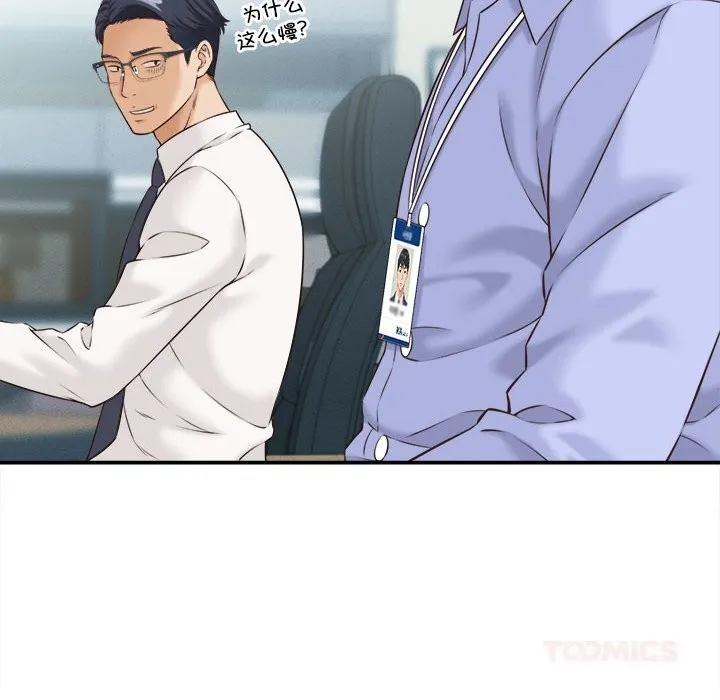 她們的夜晚屬於我第4話