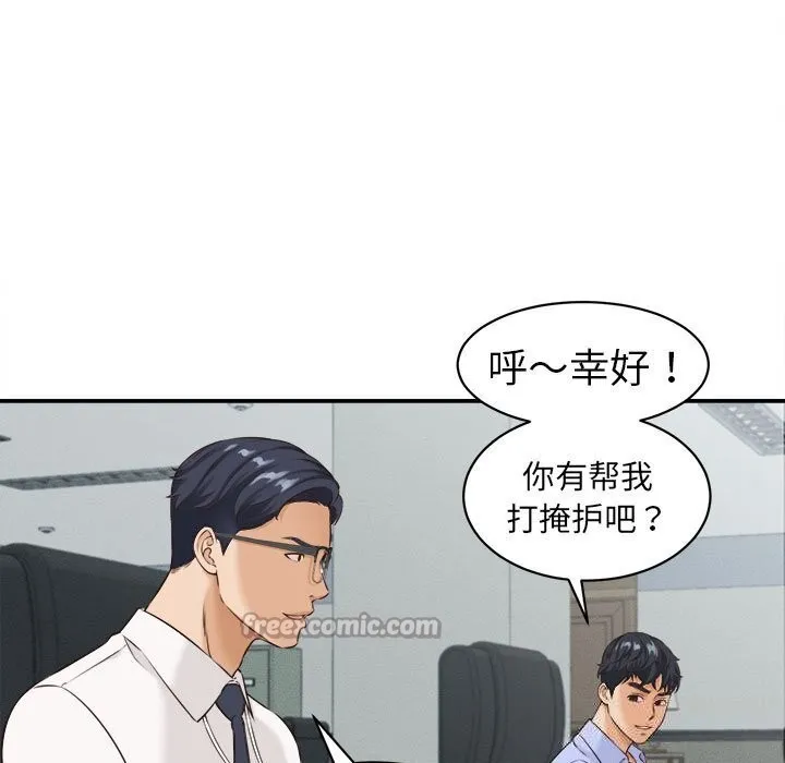 她们的夜晚属于我-第4話 - 图片 98
