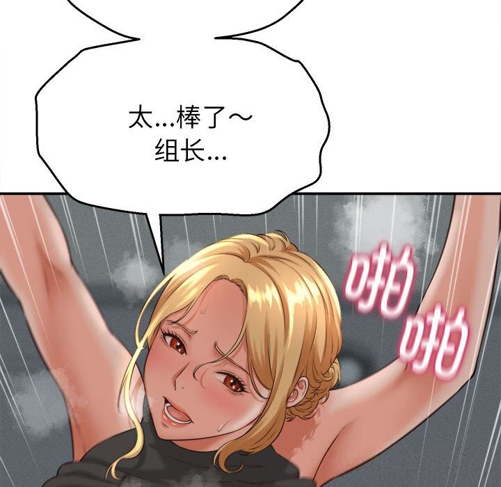 她们的夜晚属于我第4話