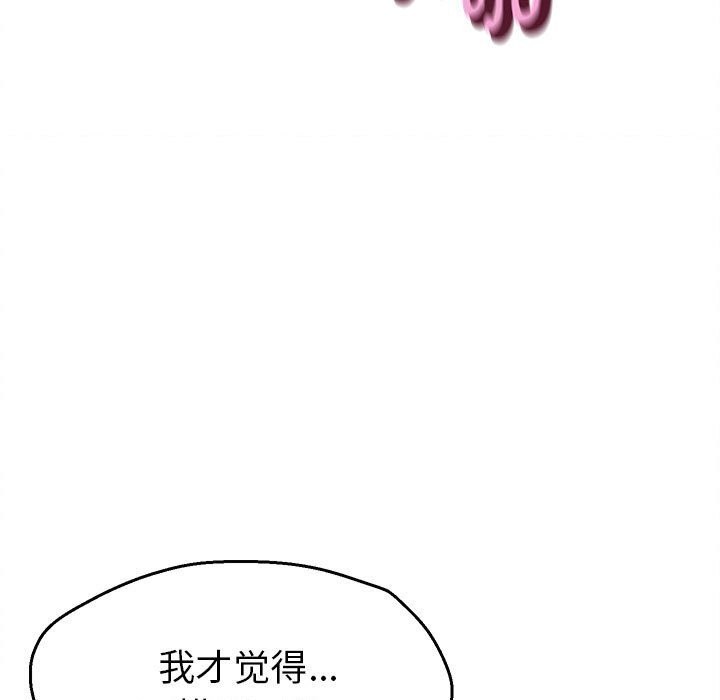 她们的夜晚属于我第4話