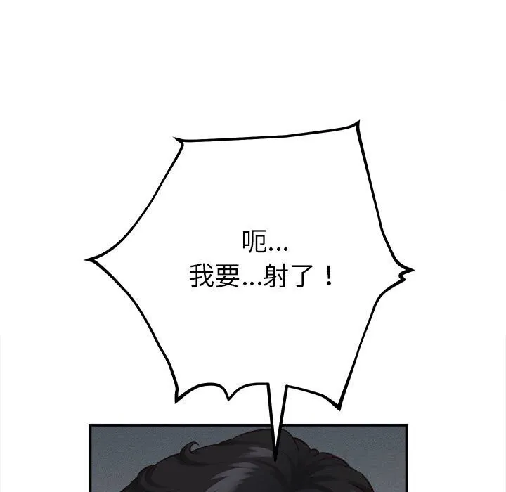 她們的夜晚屬於我第4話