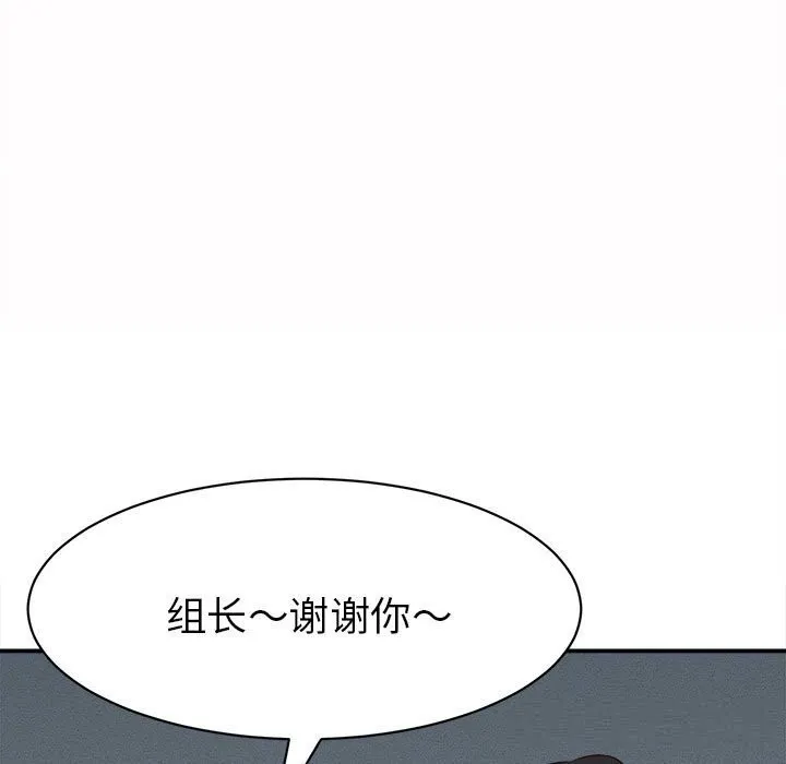 她們的夜晚屬於我第4話