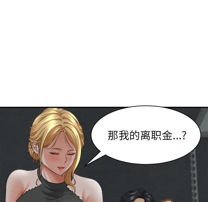 她们的夜晚属于我-第4話 - 图片 156