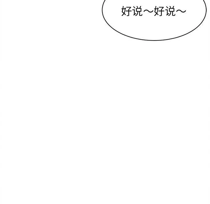 她们的夜晚属于我-第4話 - 图片 161