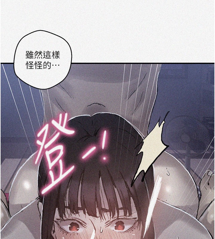 秘密教学第279話-她的舌頭…好靈活