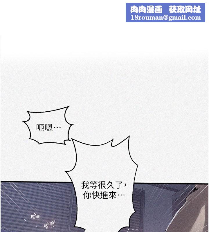 秘密教学第279話-她的舌頭…好靈活