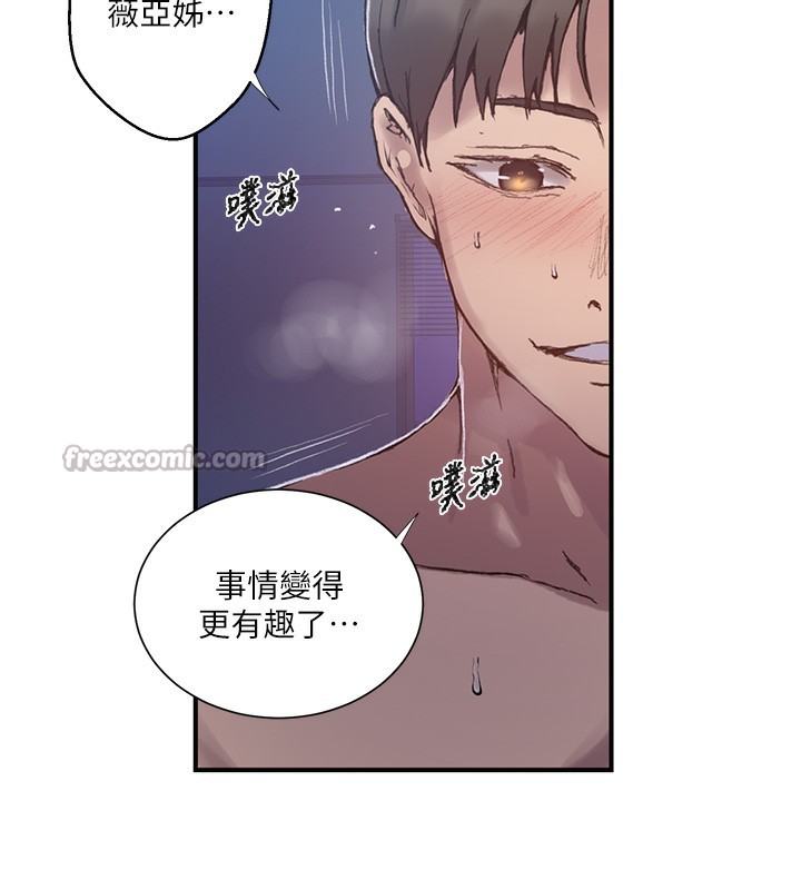 秘密教学第279話-她的舌頭…好靈活