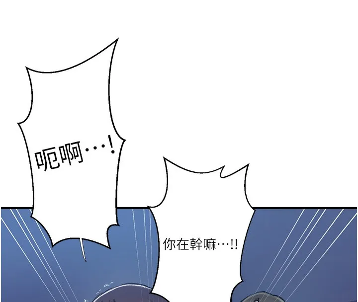 秘密教学-第279話-她的舌頭…好靈活 - 图片 16