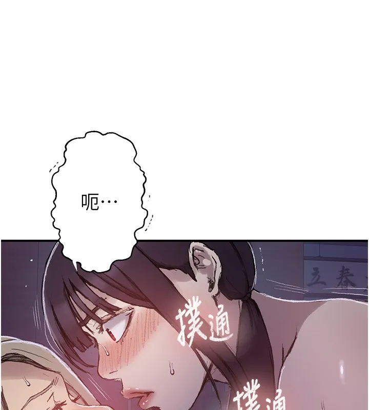 秘密教學第279話-她的舌頭&hellip;好靈活