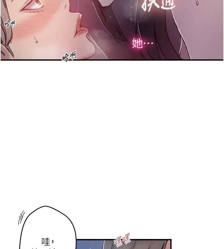秘密教學第279話-她的舌頭&hellip;好靈活