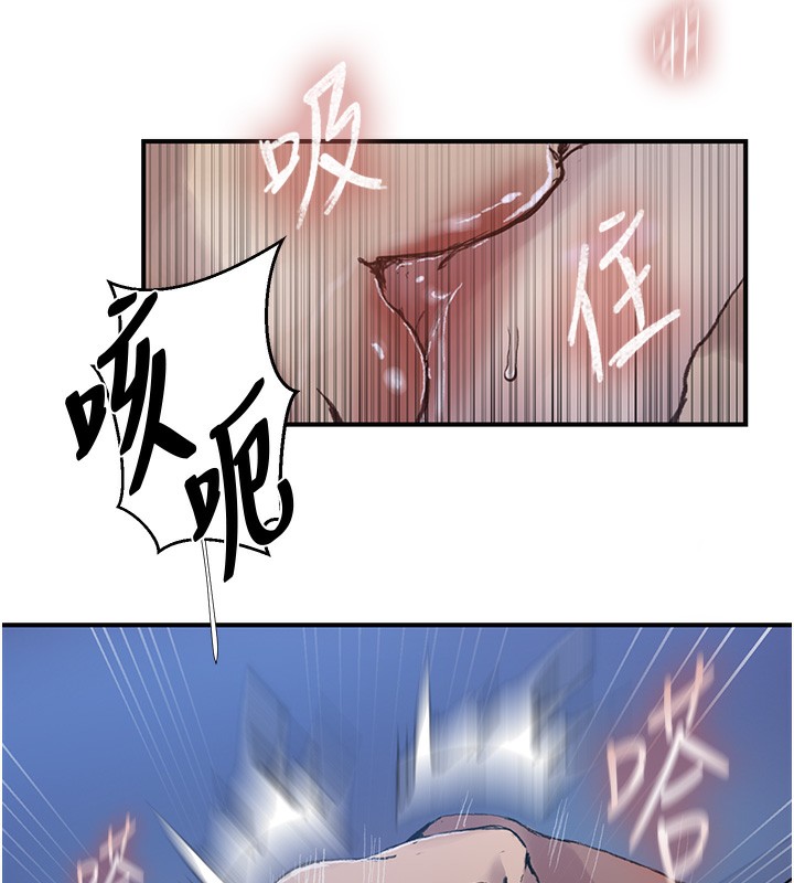 秘密教学第279話-她的舌頭…好靈活