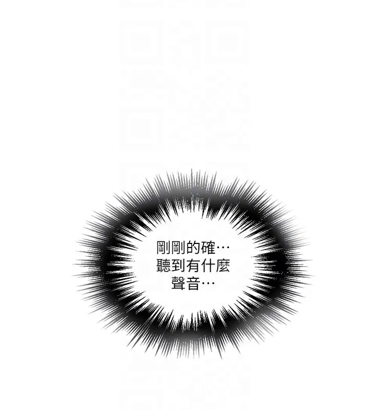 秘密教学-第279話-她的舌頭…好靈活 - 图片 34