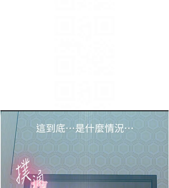 秘密教學第279話-她的舌頭&hellip;好靈活