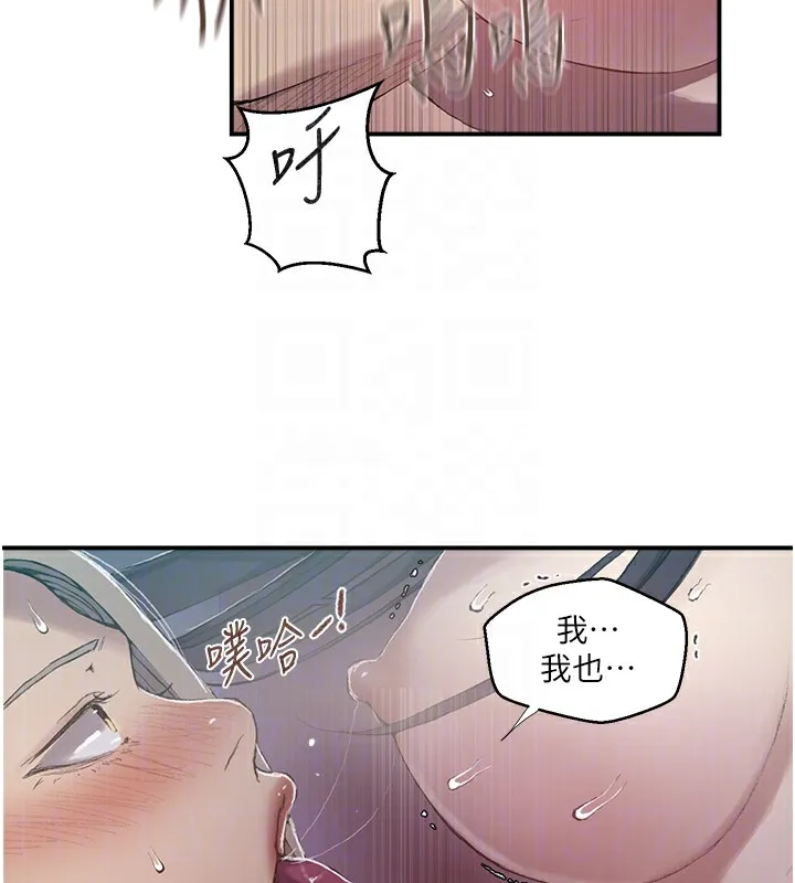 秘密教学-第279話-她的舌頭…好靈活 - 图片 63