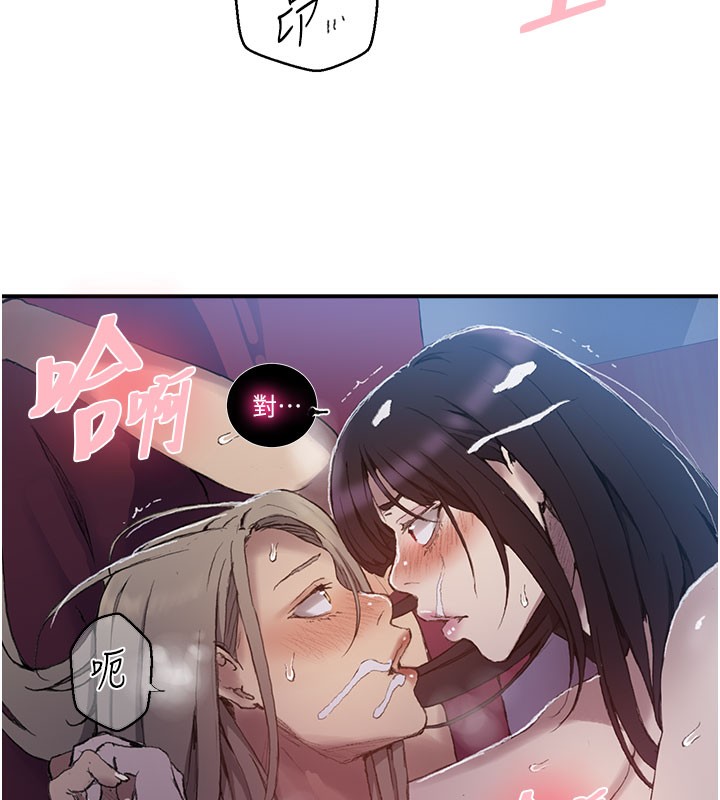 秘密教学第279話-她的舌頭…好靈活