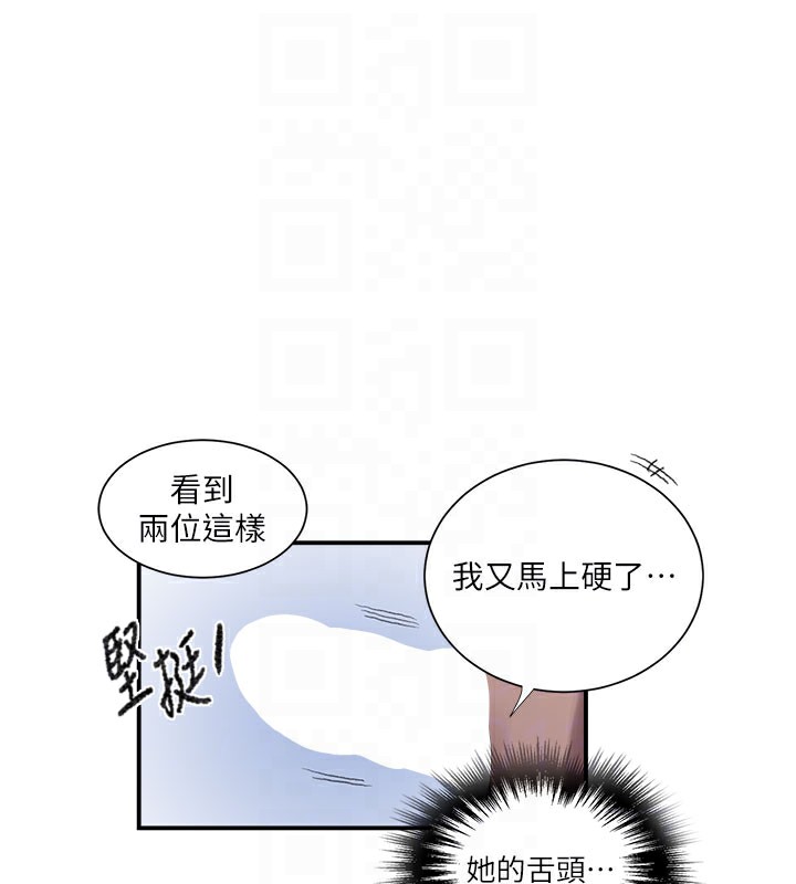 秘密教学第279話-她的舌頭…好靈活