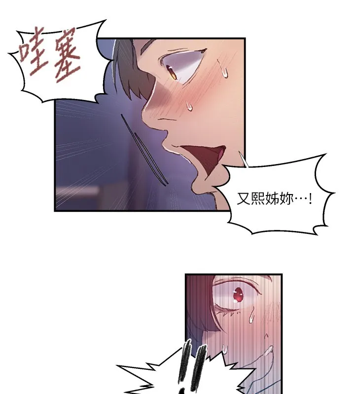 秘密教学-第279話-她的舌頭…好靈活 - 图片 84