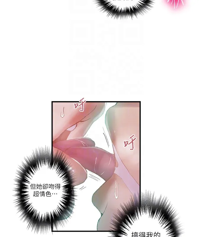 秘密教學第279話-她的舌頭&hellip;好靈活