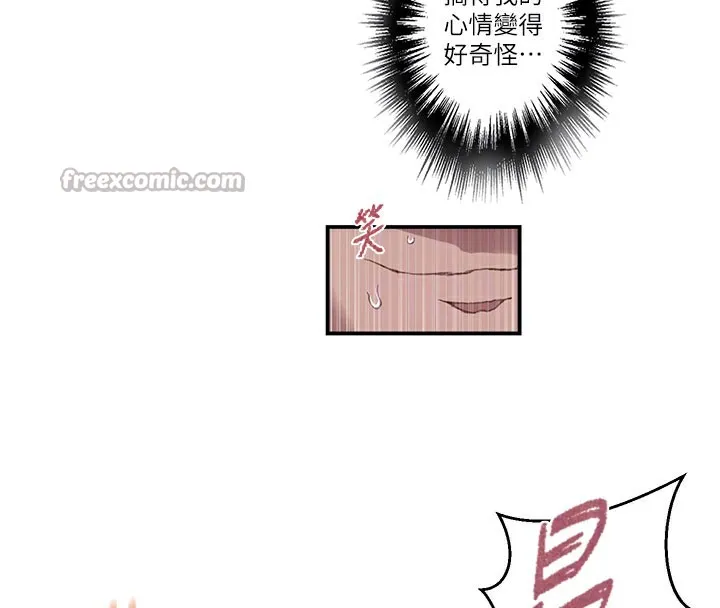 秘密教学-第279話-她的舌頭…好靈活 - 图片 90