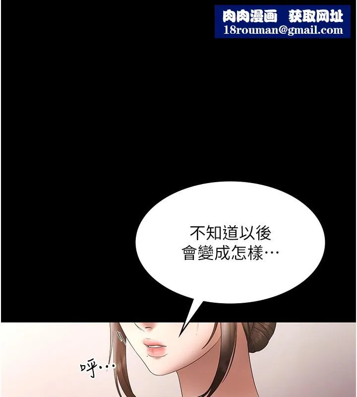 老闆娘的诱惑-第67話-難以忍耐的內褲挑逗 - 图片 1