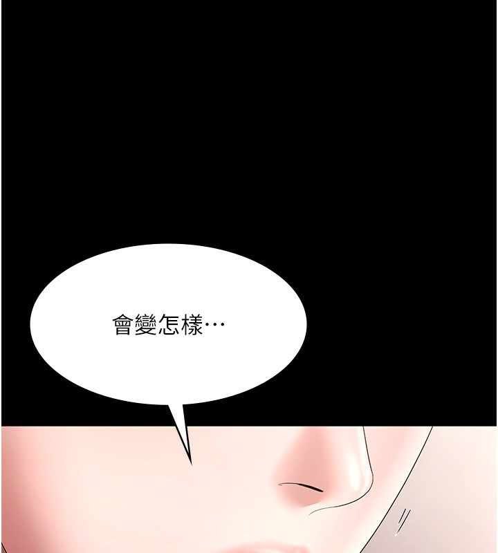 老闆娘的诱惑第67話-難以忍耐的內褲挑逗