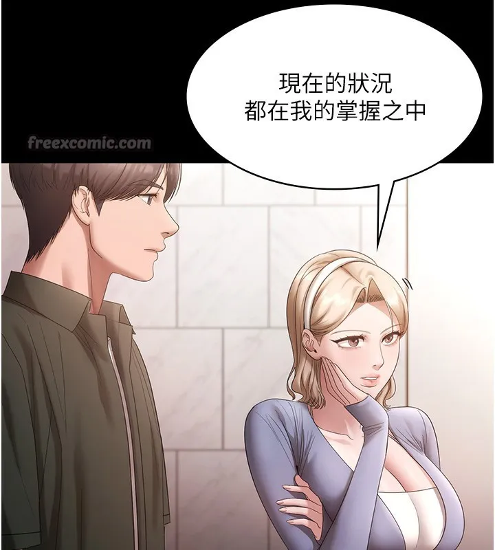 老闆娘的誘惑第67話-難以忍耐的內褲挑逗