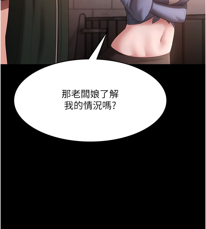 老闆娘的誘惑第67話-難以忍耐的內褲挑逗
