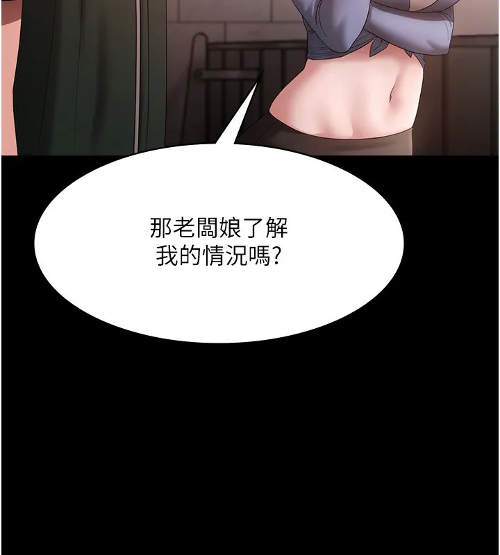 老闆娘的诱惑-第67話-難以忍耐的內褲挑逗 - 图片 15