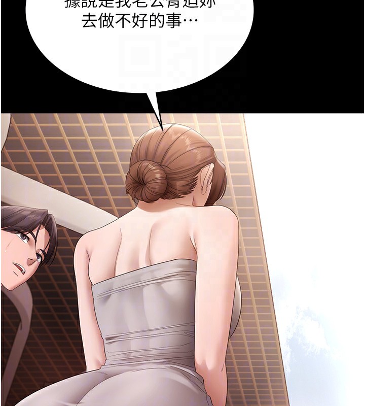 老闆娘的诱惑第67話-難以忍耐的內褲挑逗