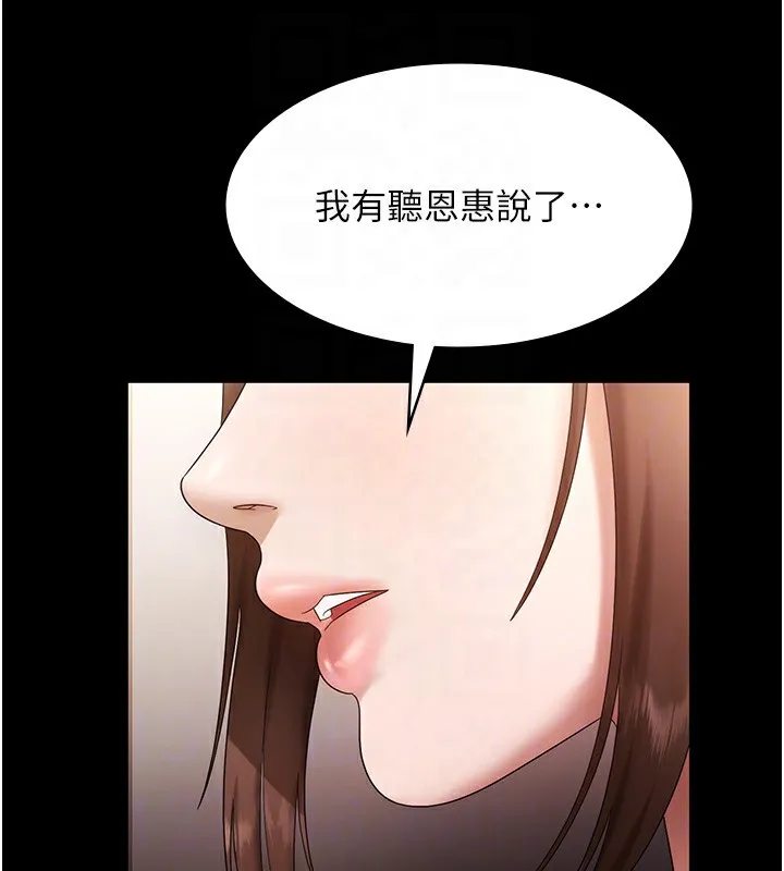 老闆娘的誘惑第67話-難以忍耐的內褲挑逗