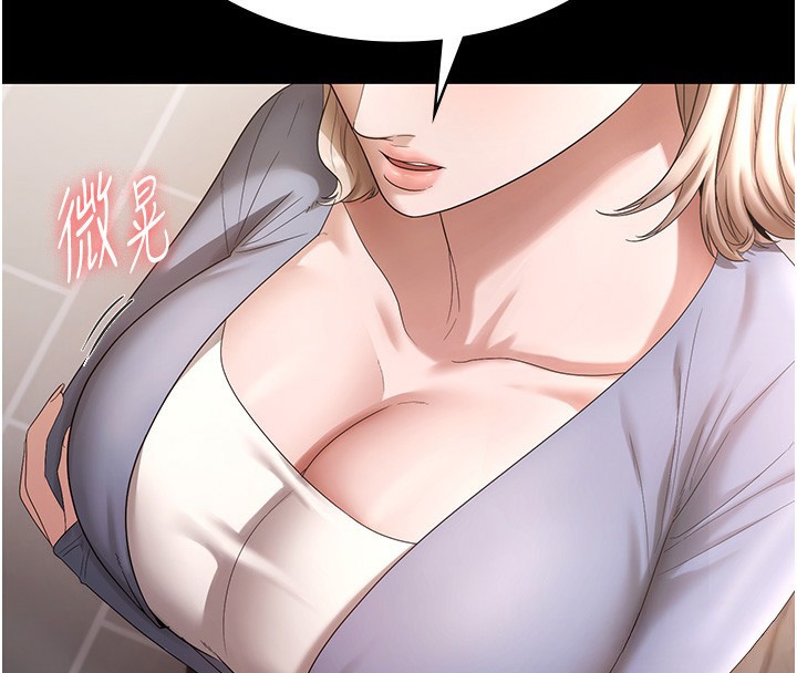 老闆娘的诱惑第67話-難以忍耐的內褲挑逗