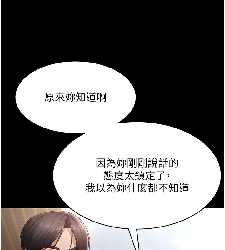 老闆娘的诱惑第67話-難以忍耐的內褲挑逗