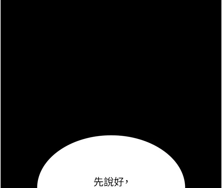 老闆娘的诱惑-第67話-難以忍耐的內褲挑逗 - 图片 30