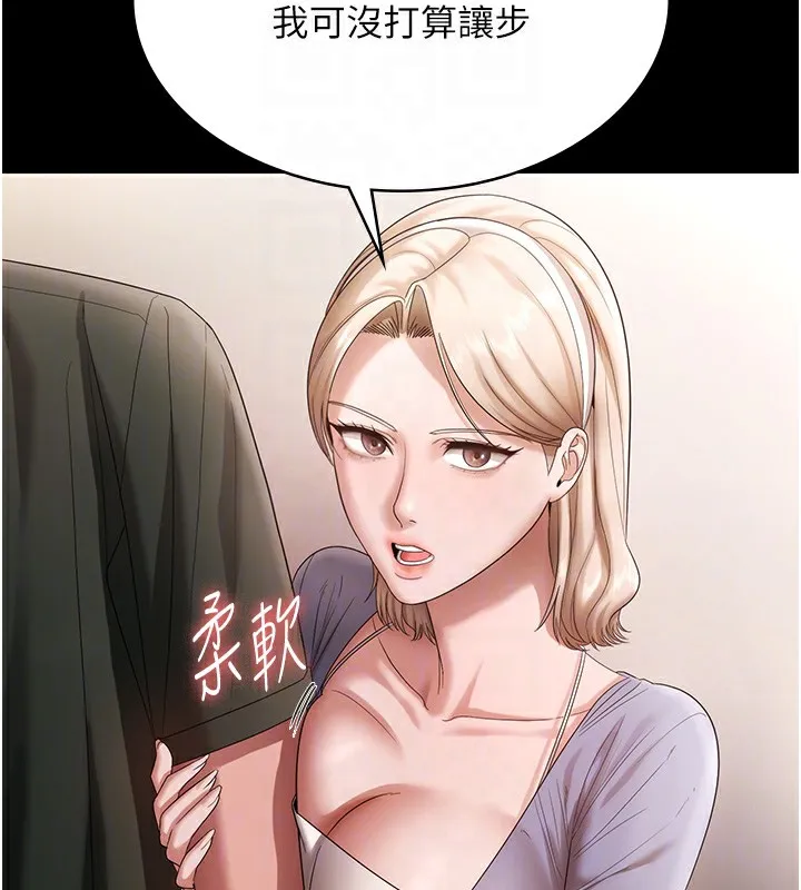 老闆娘的誘惑第67話-難以忍耐的內褲挑逗