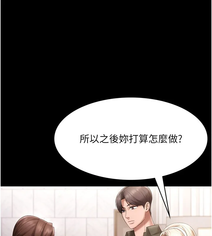 老闆娘的誘惑第67話-難以忍耐的內褲挑逗