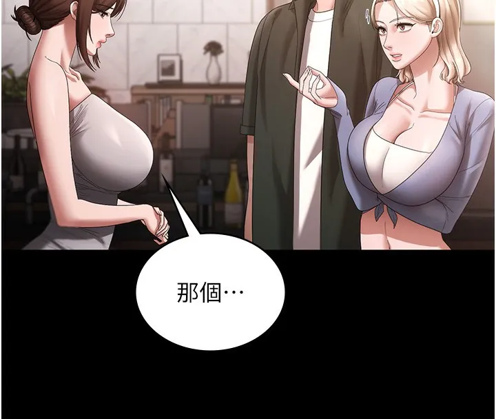 老闆娘的诱惑-第67話-難以忍耐的內褲挑逗 - 图片 39