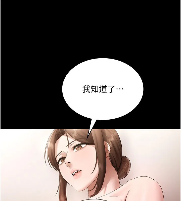 老闆娘的诱惑-第67話-難以忍耐的內褲挑逗 - 图片 36