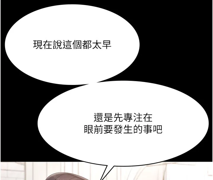 老闆娘的诱惑-第67話-難以忍耐的內褲挑逗 - 图片 43